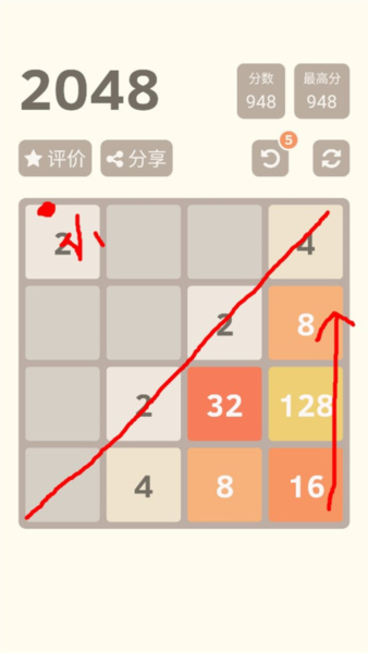 2048经典2