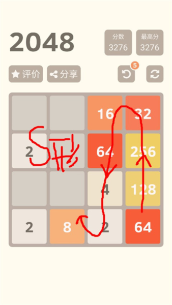 2048经典3