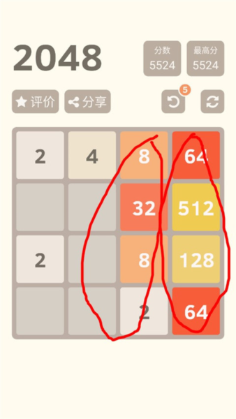 2048经典4