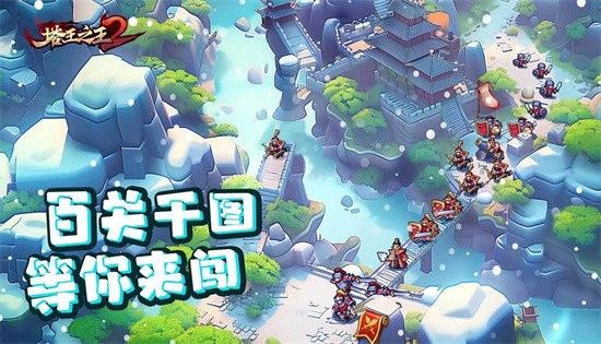 塔王之王21