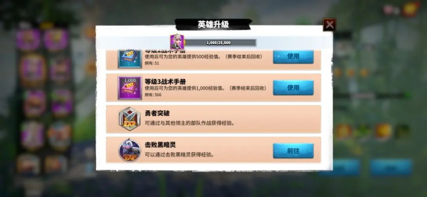 万龙觉醒2