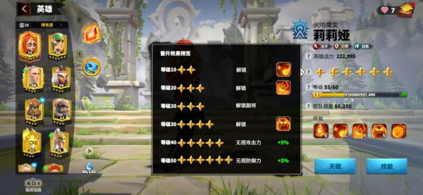万龙觉醒5