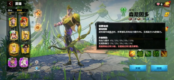 万龙觉醒6