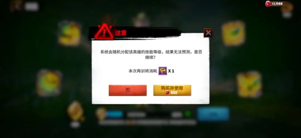 万龙觉醒10