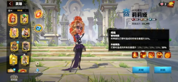 万龙觉醒17