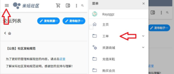 米坛社区13
