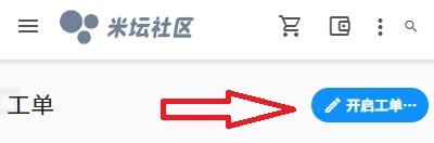 米坛社区14