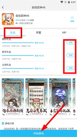 游多多3