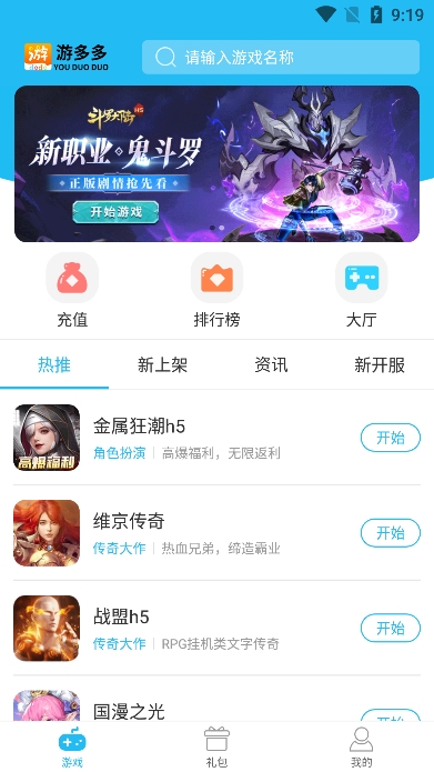 游多多6