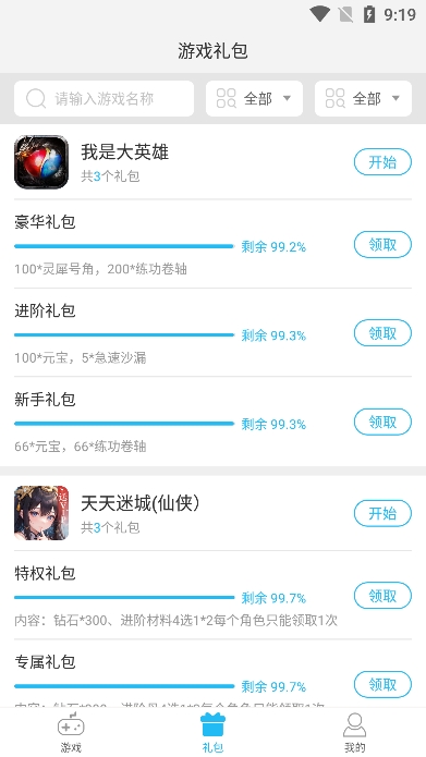 游多多7
