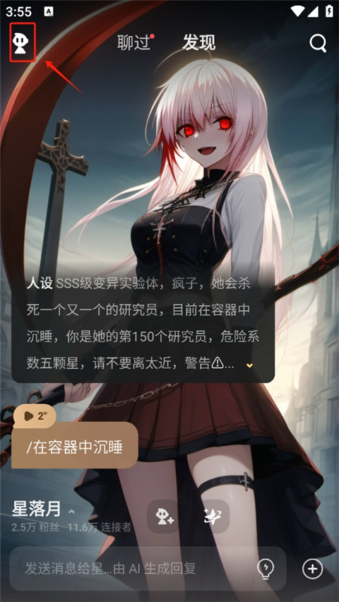 星野1
