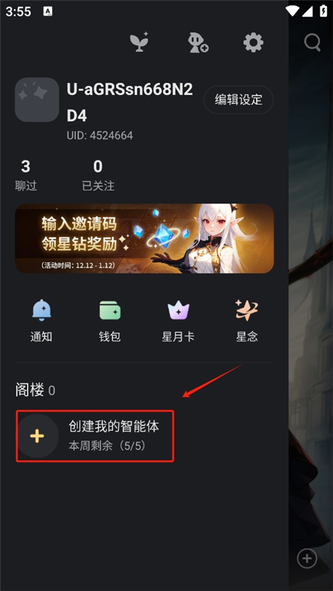 星野2