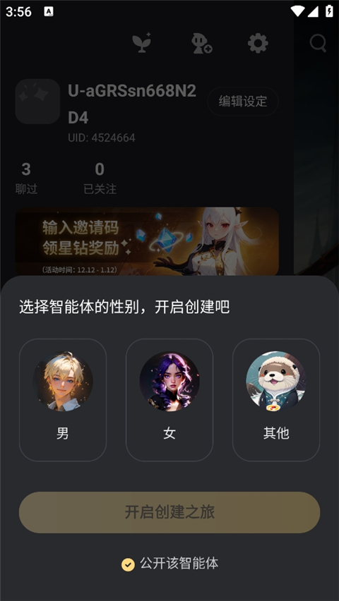 星野3
