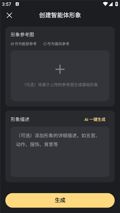 星野4