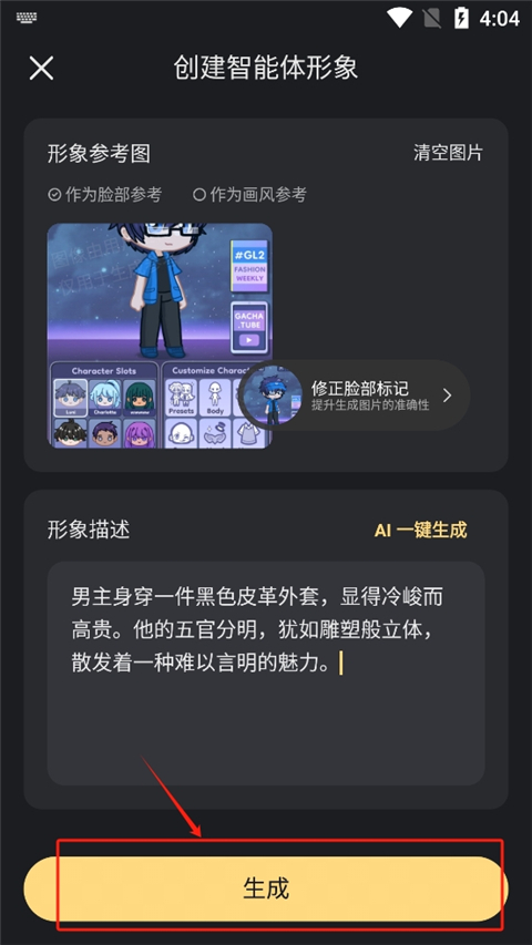 星野5