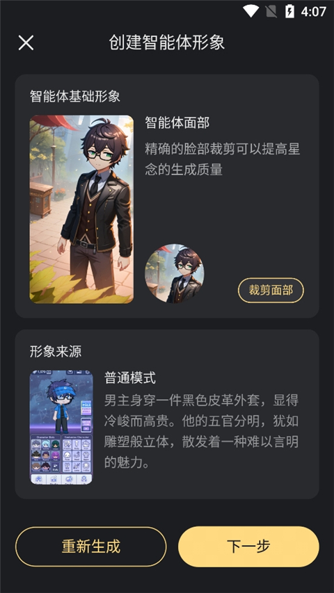 星野7