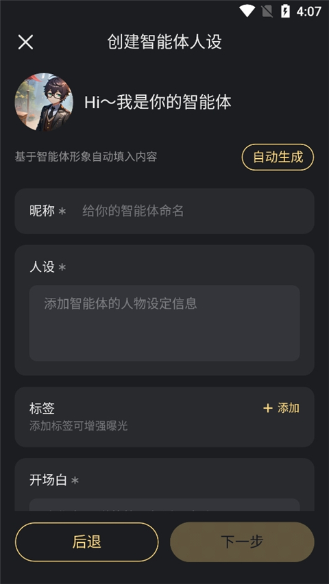 星野8