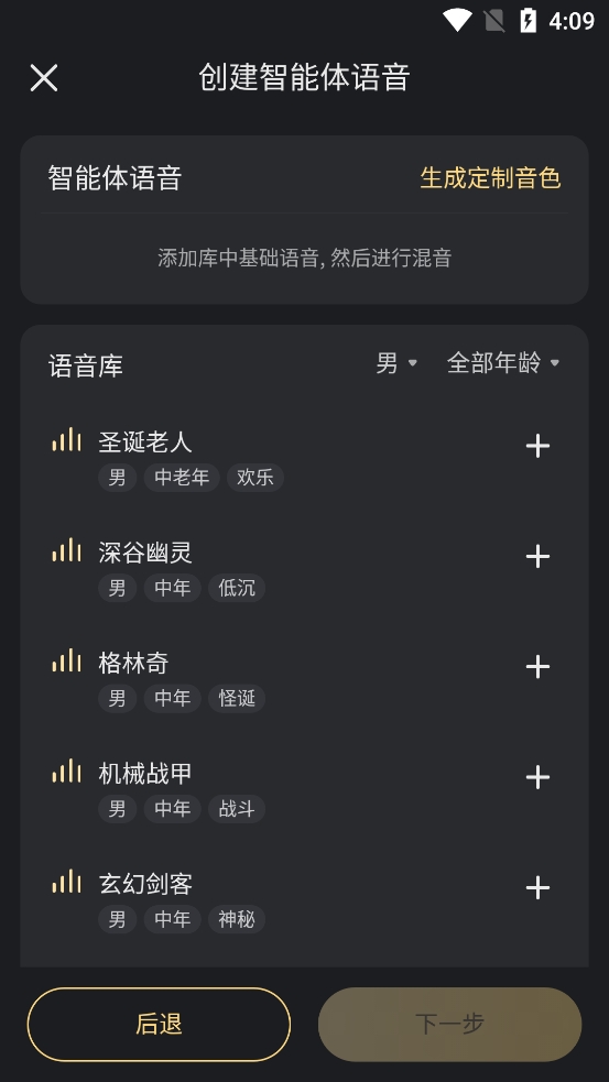 星野9