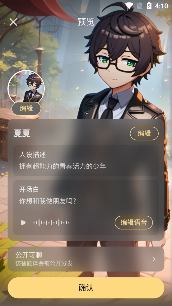 星野10