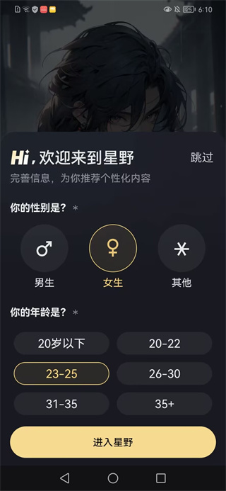 星野14
