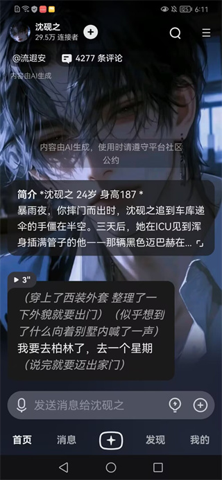 星野15