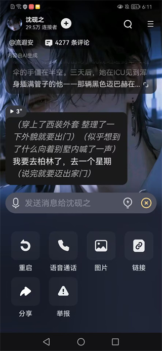 星野16