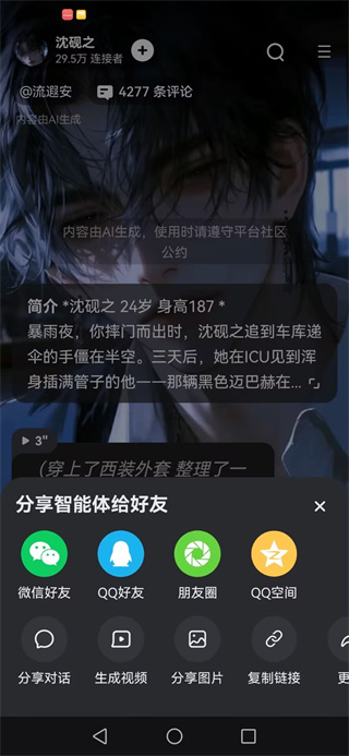 星野17