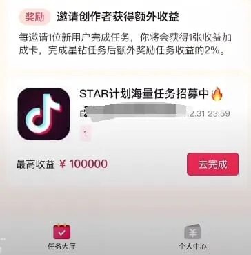抖音音乐4