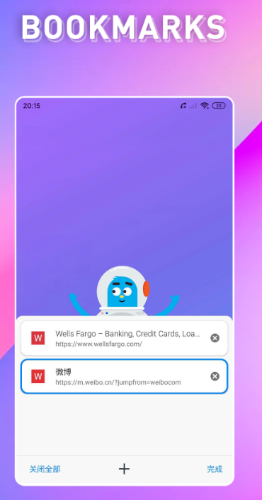 momo浏览器老司机模式板1