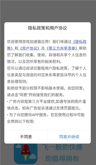 米度游戏加速器1