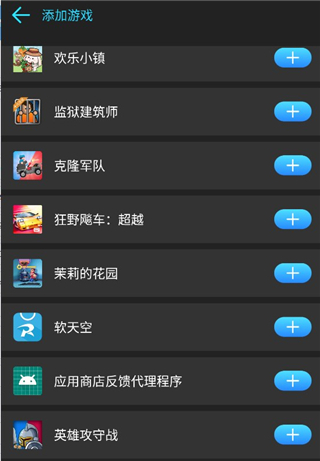米度游戏加速器3
