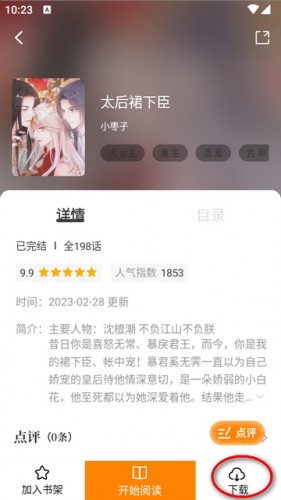 梦绘界6