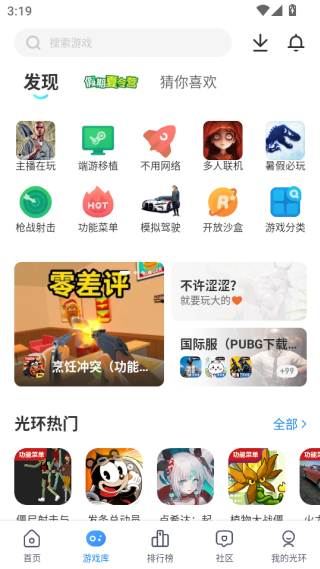 光环助手31