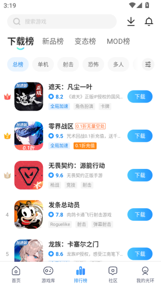 光环助手32
