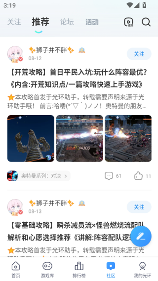 光环助手33