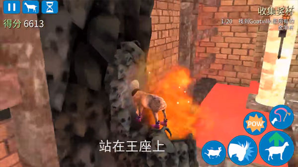 模拟山羊正版19