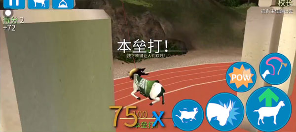 模拟山羊正版22