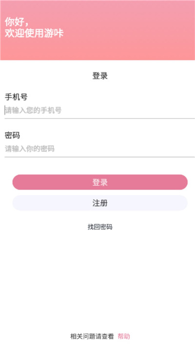 游咔1