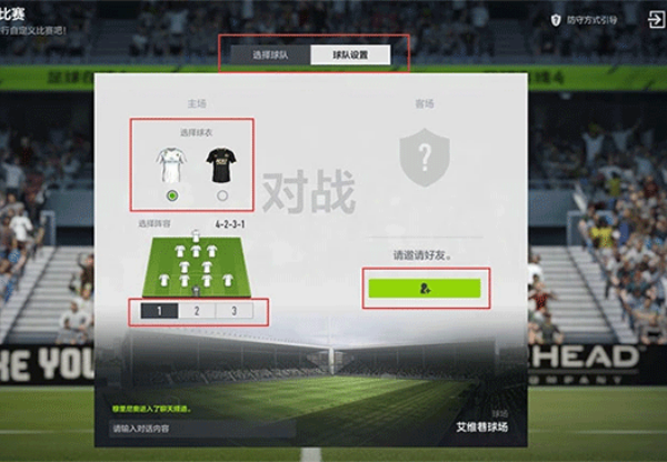FCONLINE移动版4