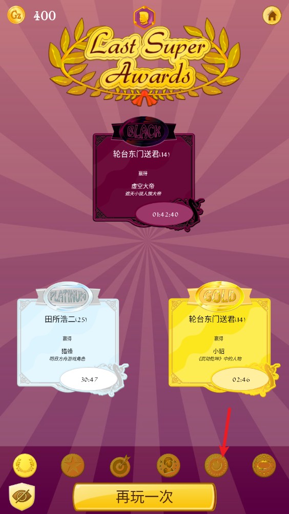网络天才无限稀有人物版1