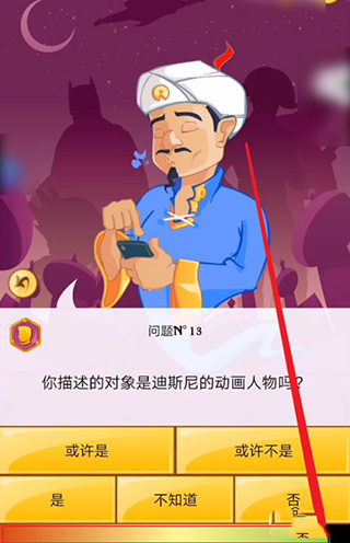 网络天才中文版8