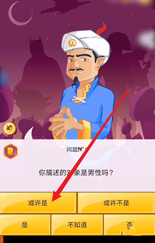 网络天才无需谷歌版7