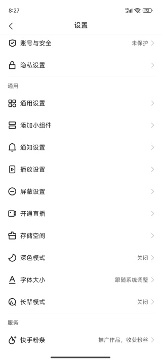 快手极速版正版3