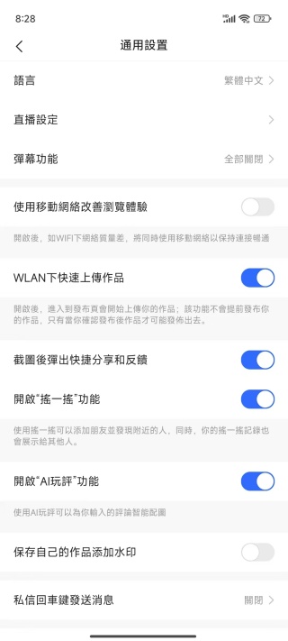 快手极速版正版6