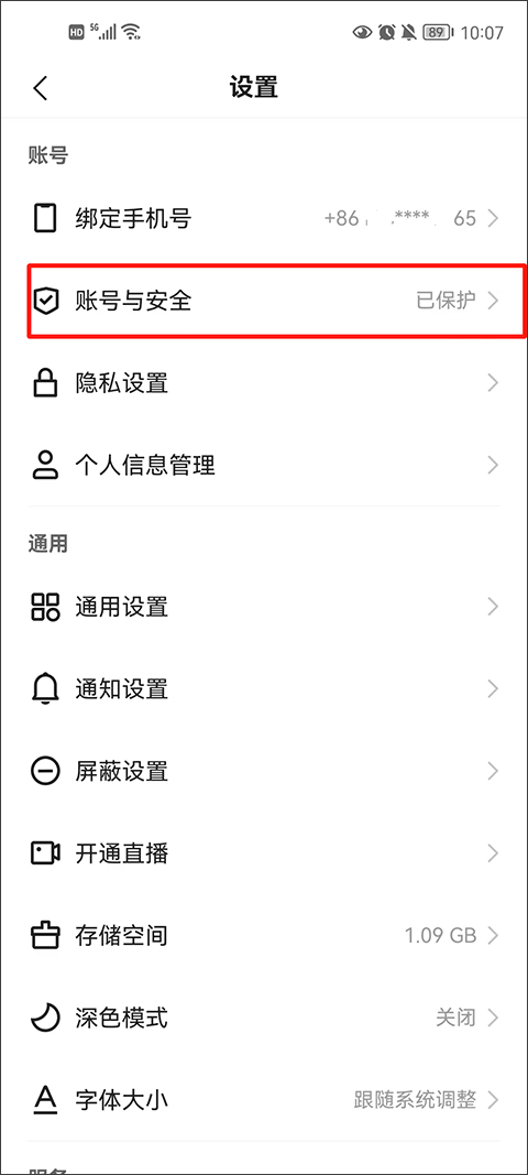 快手极速版正版8