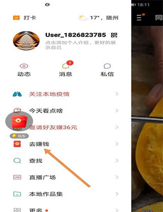 快手极速版正版11