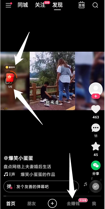 快手极速版赚钱版10