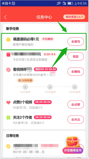 快手极速版赚钱版11