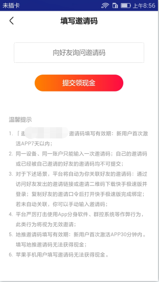 快手极速版赚钱版12