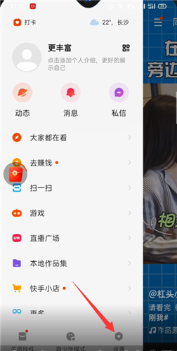 快手极速版赚钱版14